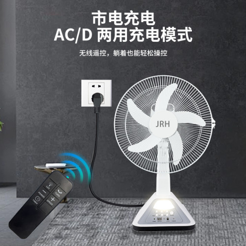 solarfan16寸三合一台扇帶大容量電池照明遙控ACDC充電太陽能風扇