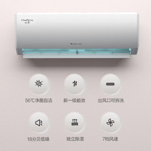 正品格力空調掛機冷暖大1匹1.5匹p壁掛式一級變頻2家用3天儀雲佳