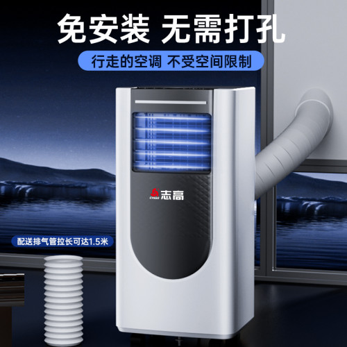 志高可移動空調冷暖一體機無外機單冷免安裝式廚房便攜制冷小空調