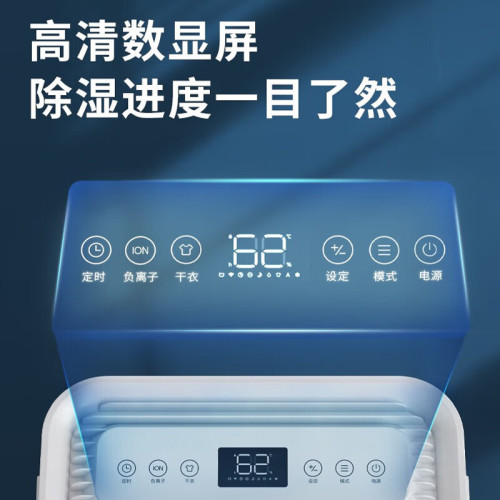 亞都除溼機YD-C1600P鴻矇智聯家用輕音防黴負離子12L地下室抽溼器