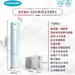 2匹3匹立式語音變頻一級圓柱冷暖客厛家用空調工廠直銷量大詳談