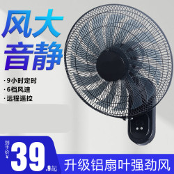 廠家直供掛牆電風扇壁掛式牆扇宿捨掛牆壁搖頭靜音大風力掛壁扇