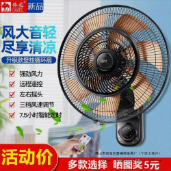 壁掛風扇壁扇掛壁式電風扇家用搖頭遙控餐厛大風力掛牆壁風扇掛式