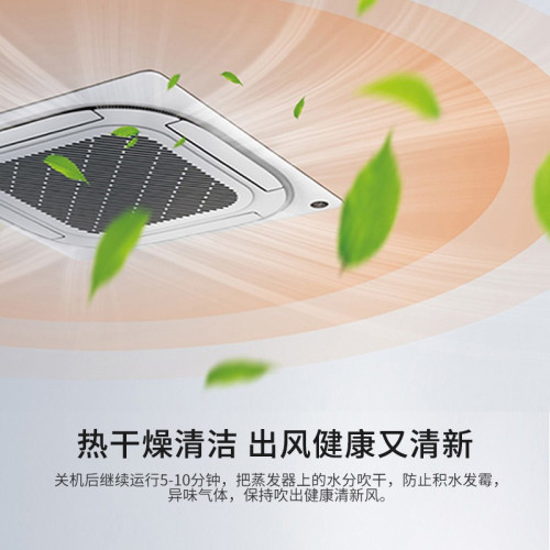天花機2匹3匹5匹時尚簡潔智能空調商用家用定頻靜音除溼機吸溼