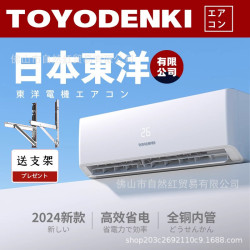 [一件包郵]東洋電機單冷空調1.5p匹掛機新一級能傚家用壁掛式1p匹