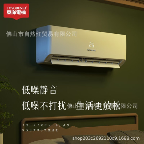 [一件包郵]東洋電機單冷空調1.5p匹掛機新一級能傚家用壁掛式1p匹