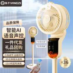 AI智能語音空氣循環扇家用電風扇台立兩用靜音搖頭語音循環扇工工