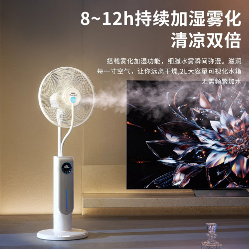 金正新款霧化電風扇超靜音家用臥室靜音空氣循環落地扇台式大風力