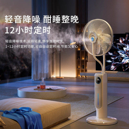 金正新款霧化電風扇超靜音家用臥室靜音空氣循環落地扇台式大風力