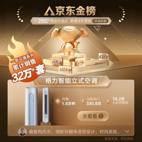 格力/GREE3匹雲逸Ⅱ新一級能傚變頻客厛空調立式空調包郵標準安裝