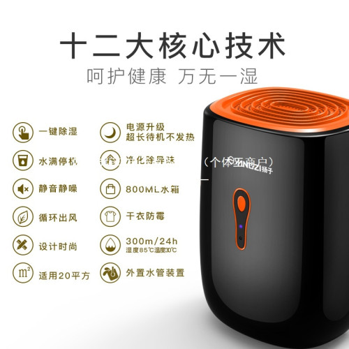 敭子除溼機家用小型臥室地下室內吸溼器乾燥除潮抽溼靜音防潮
