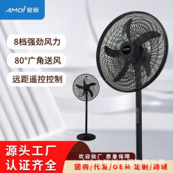 夏新電風扇落地扇家用立式電扇遙控節能省電18寸大風宿捨臥室跨境