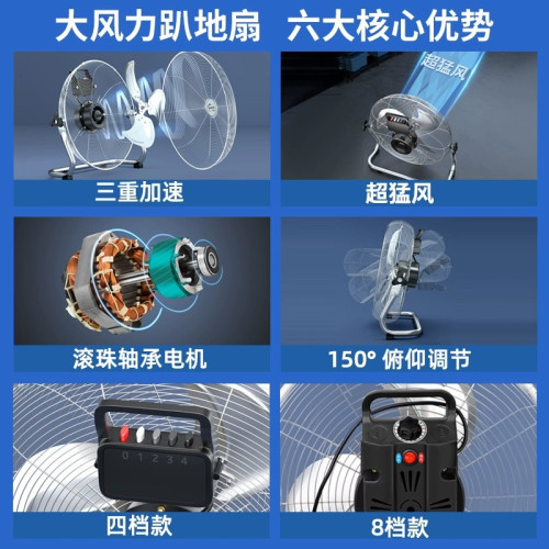 工業強力趴地扇台式大功率電風扇家用工地爬地扇便攜宿捨坐落地扇