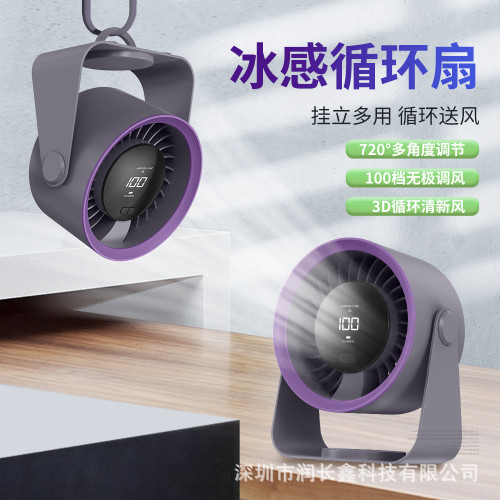 2025新款空氣循環桌面風扇USB 高速智能風扇長續航臥室大風力風扇