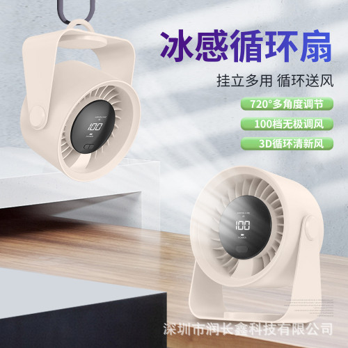 2025新款空氣循環桌面風扇USB 高速智能風扇長續航臥室大風力風扇
