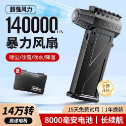 戶外高速渦輪暴力風扇14萬轉強力室外手持風扇工業吹灰吹雪機吹塵