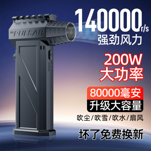 戶外高速渦輪暴力風扇14萬轉強力室外手持風扇工業吹灰吹雪機吹塵