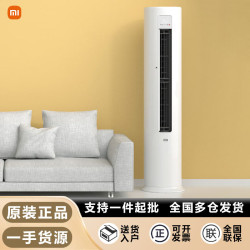 小米立式空調3匹一級能立櫃式家用客厛冷暖櫃機溼溫雙控節能變頻