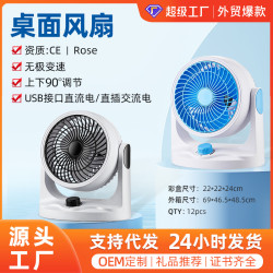 空氣循環扇靜音電風扇辦公室家用小型可攜式桌上型無級變速桌面風扇