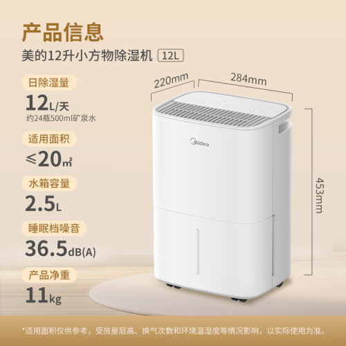 美的除溼機家用小型智控抽溼機低音乾燥機迴南天吸溼器輕音除潮器