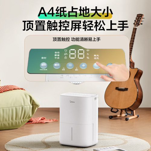 美的除溼機家用小型智控抽溼機低音乾燥機迴南天吸溼器輕音除潮器