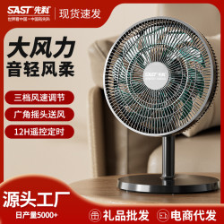 先科台扇家用風扇電風扇風力大風台式搖頭節能宿捨桌面靜音