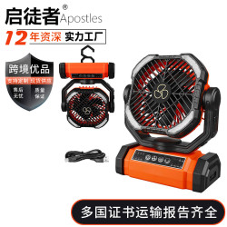2025新款露營風扇便攜式充電照明戶外風扇多功能野營釣魚照明風扇