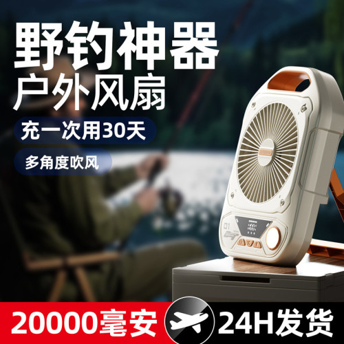 新款高速風戶外風扇USB充電電風扇可攜式靜音LED燈露營風扇燈