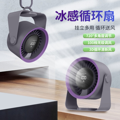 新款循環扇100檔無極變速桌面風扇家用露營壁掛風扇家