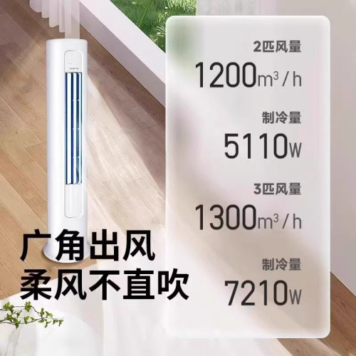 威力新一級能傚立式空調大3匹冷暖變頻掛機大風量節能圓櫃機客厛