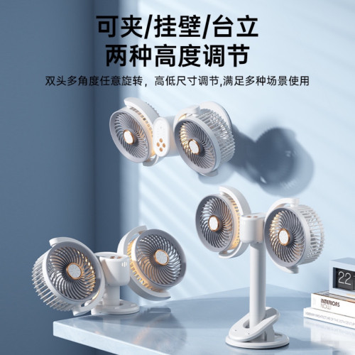 新款雙頭風扇宿舍掛壁照明夜燈電風扇充電桌面桌上型香薰夾子扇