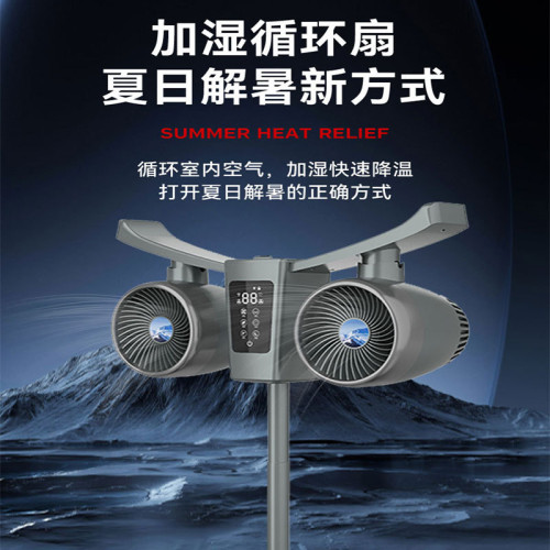 2025年新款空氣循環扇雙頭落地電風扇家用大風力靜音智能語音風扇