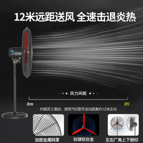 工業風扇落地扇工廠車間大型強力電風扇大功率電機搖頭立式牛角扇