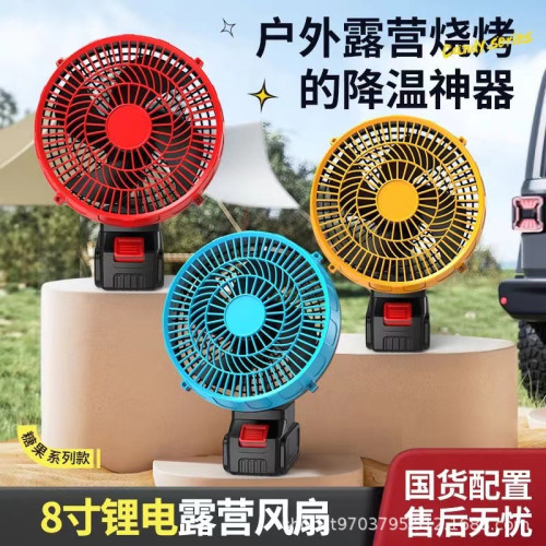 充電式鋰電移動風扇二檔調速小便攜戶外露營垂釣手持強風帳篷