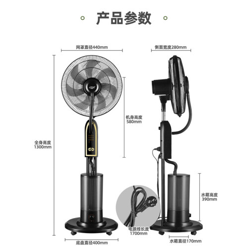 廠家直供16寸家用噴霧風扇落地扇遙控搖頭靜音大風力電扇出口批髮