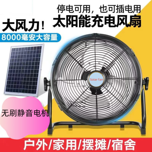 太陽能充電扇純銅無刷電機戶外露營大風力便捷趴地扇12寸釣魚移動