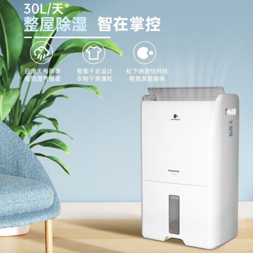 松下除溼機F-CYU60XC乾衣機抽溼機納諾怡除菌一體機家用臥室吸溼