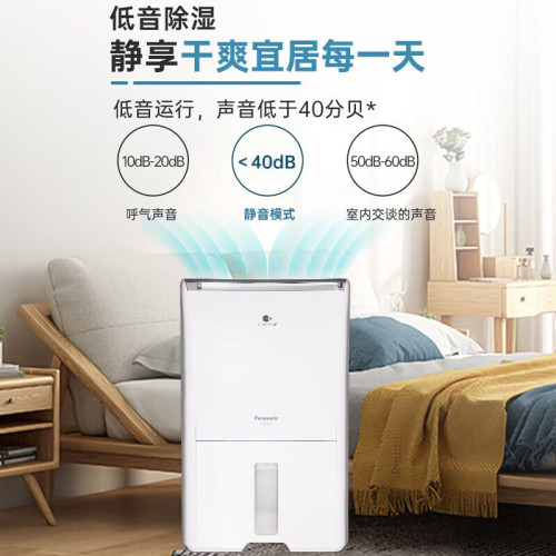 松下除溼機F-CYU60XC乾衣機抽溼機納諾怡除菌一體機家用臥室吸溼