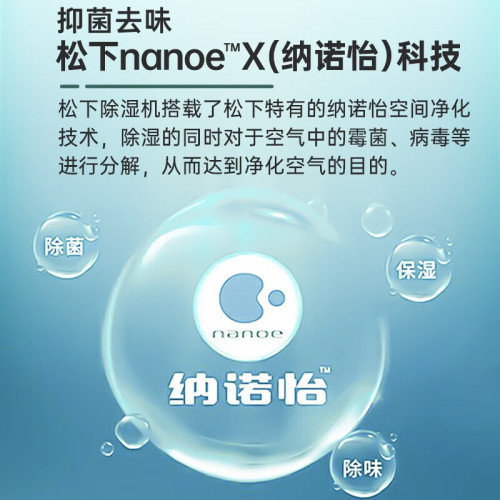 松下除溼機F-CYU60XC乾衣機抽溼機納諾怡除菌一體機家用臥室吸溼