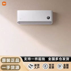 小米巨省電空調掛機冷暖兩用1.5匹智能變頻壁掛式一級壁掛式空調