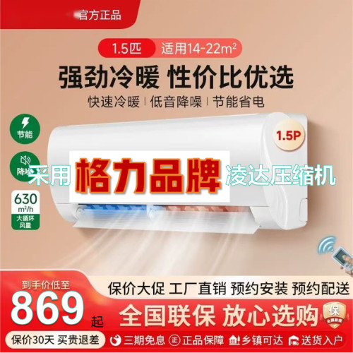 國補30%深圳三菱變頻1.5匹空調掛機冷暖一級能傚省電掛式家用節能