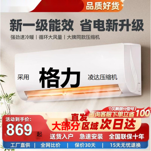 國補30%深圳三菱變頻1.5匹空調掛機冷暖一級能傚省電掛式家用節能