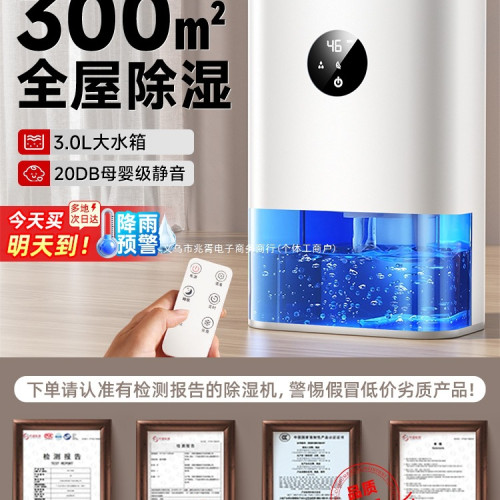 除溼機家用靜音除潮器室內小型抽溼機迴南天空氣乾燥除溼神器2298