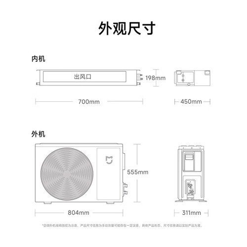 X米1.5匹中央空調風琯機Pro超一級能傚嵌入式家用一拖一變頻冷暖