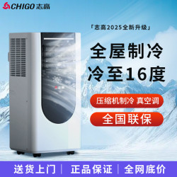 冷曖兩用移動空調一體機小空調冷用壓縮機無外機小1P1.5免安裝2匹