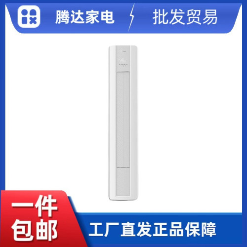 跨境政採櫃機3匹 G系列三級能傚變頻冷暖KFR-72LW/G3-3包郵安裝