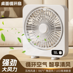 25年新款桌面小風扇家用電風扇循環大風力台扇USB數顯桌面風扇