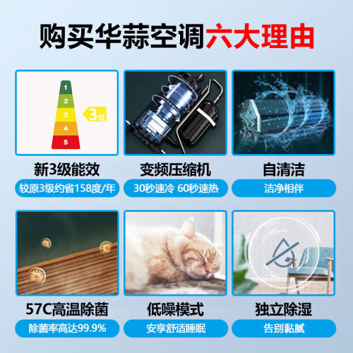 華蒜空調大1.5三級變頻冷暖節能自清潔壁掛式空調出租房工地工程