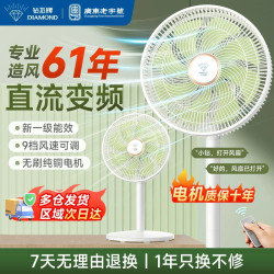 鑽石牌直流變頻落地扇台立式大風搖頭輕音一級節能電風扇家用臥室
