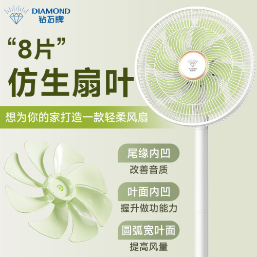 鑽石牌直流變頻落地扇台立式大風搖頭輕音一級節能電風扇家用臥室